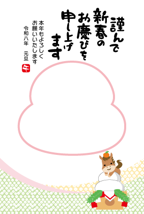 写真フレーム年賀状テンプレート