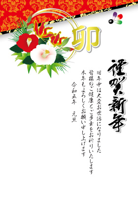 サンプル　お正月の花飾り-1