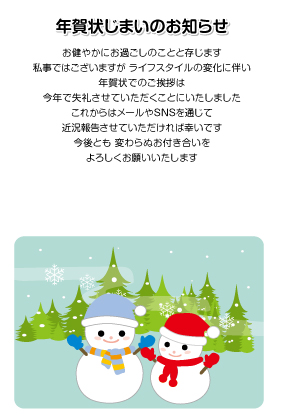 年賀状じまい　雪だるま