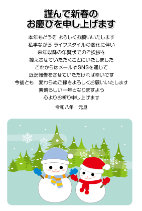 年賀状じまい　雪だるま