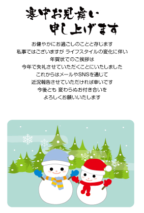 年賀状じまい　雪だるま